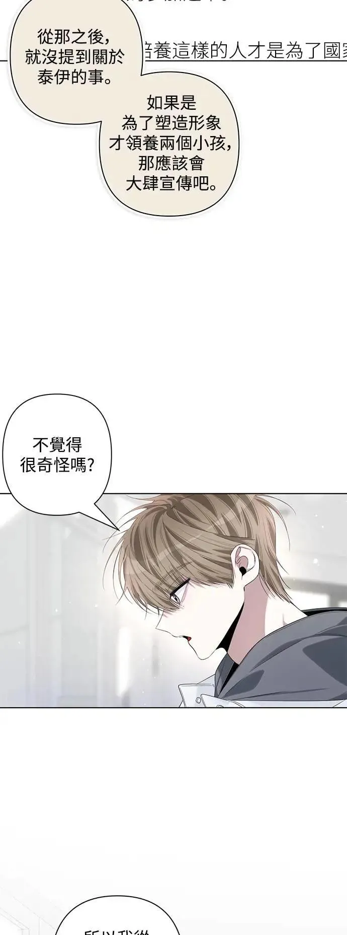 第79话 第29页