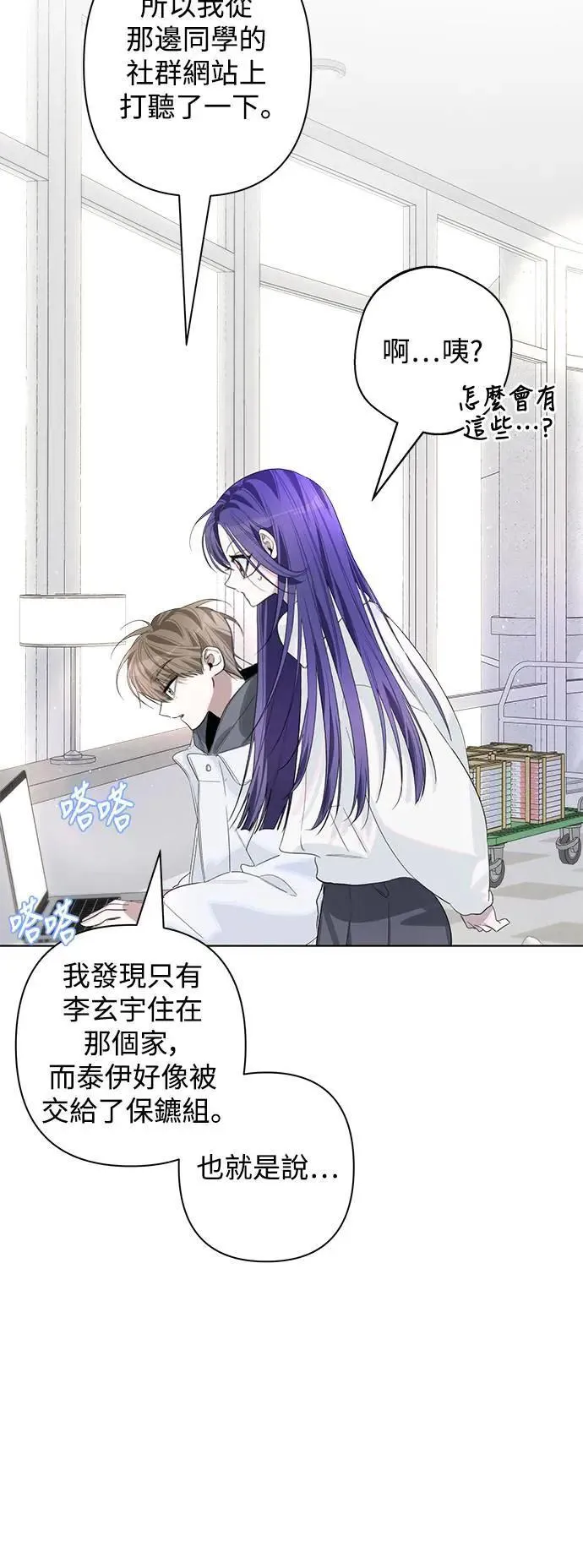 第79话 第30页