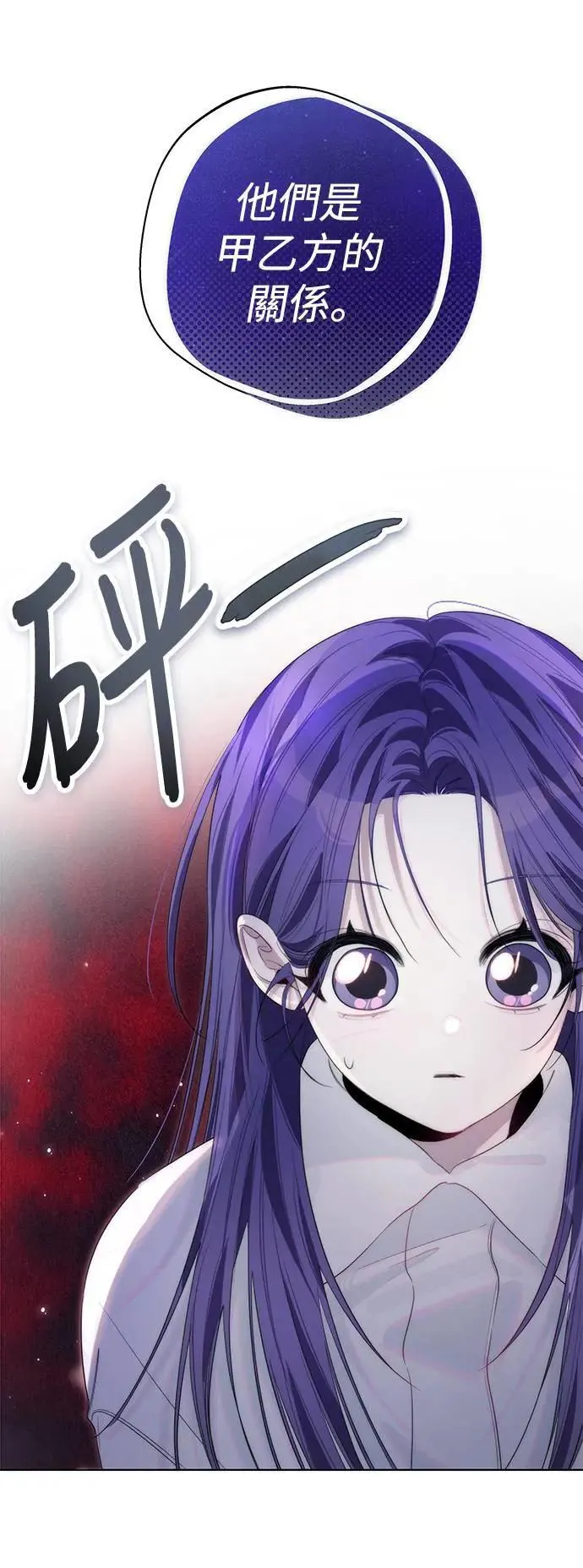 第79话 第31页