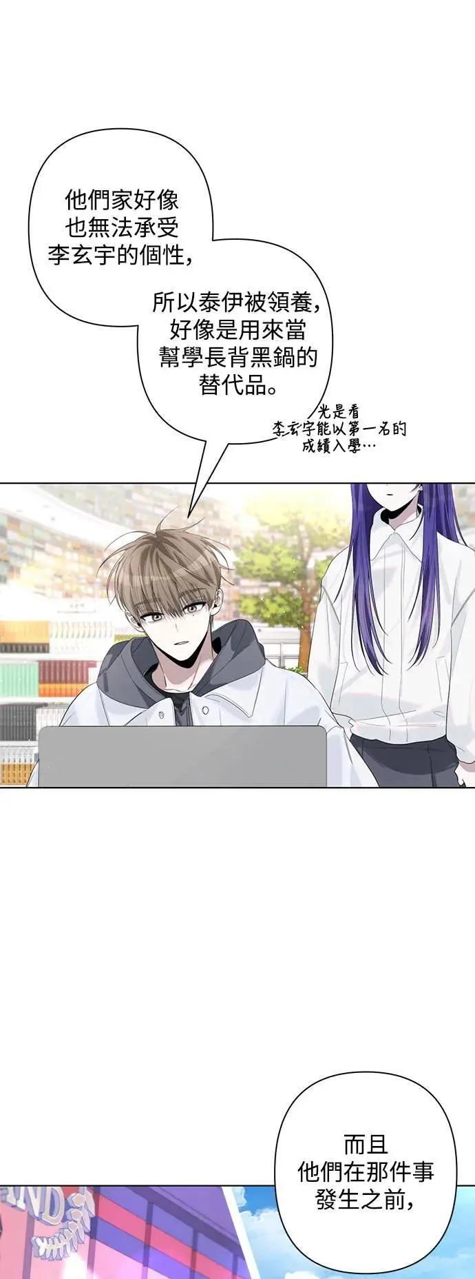第79话 第32页