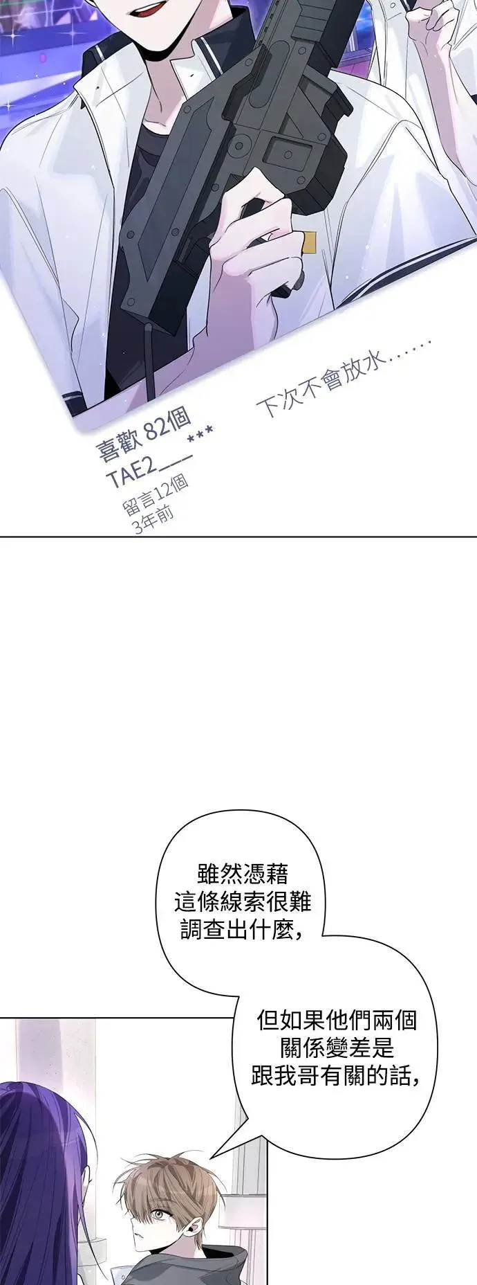 第79话 第34页