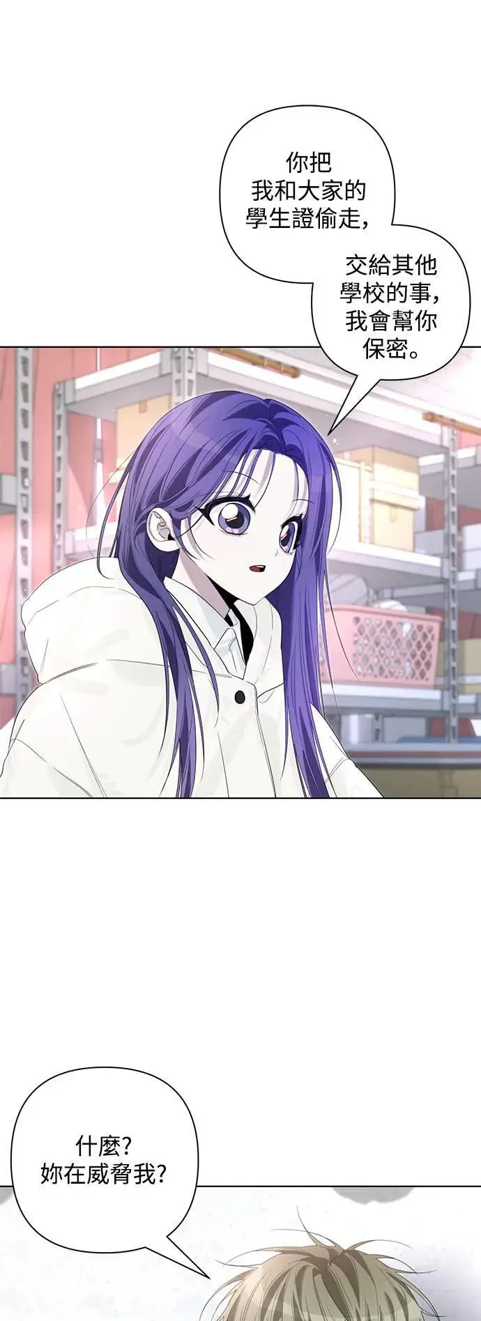 第79话 第44页