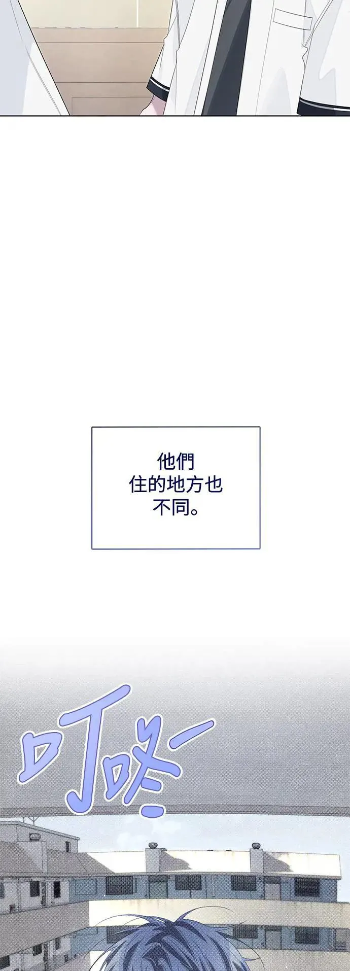 第80话 第3页