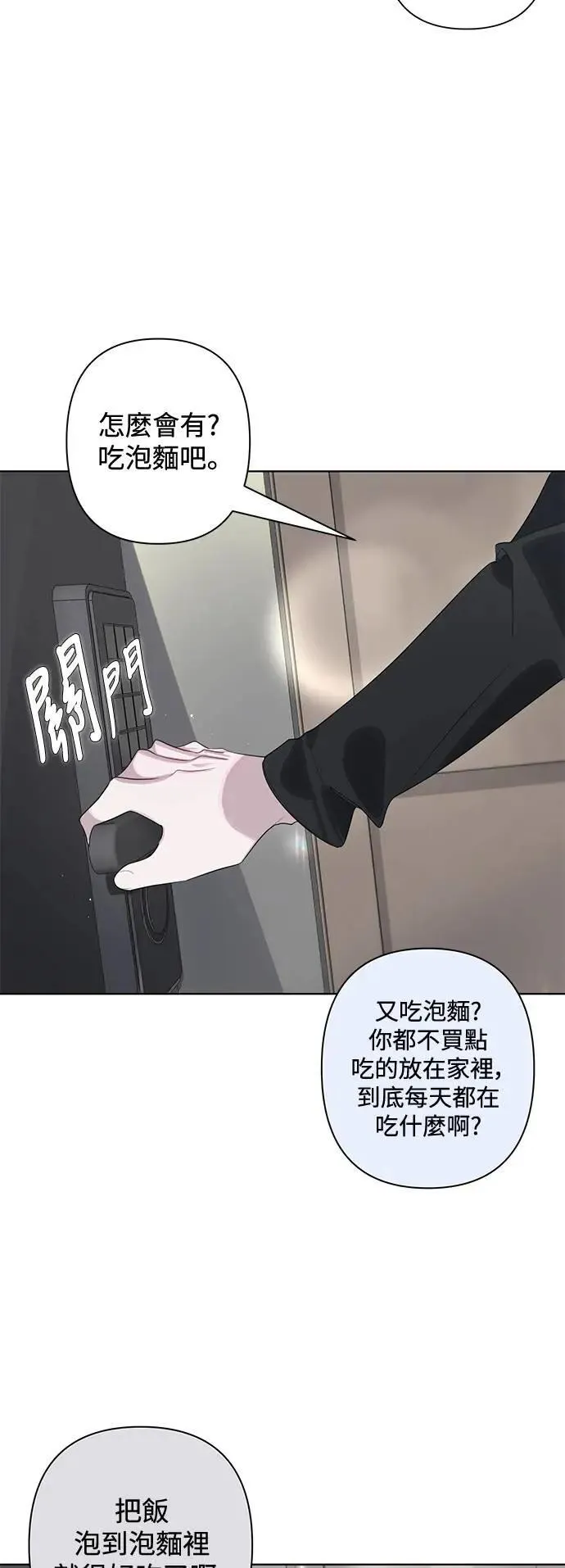 第80话 第6页