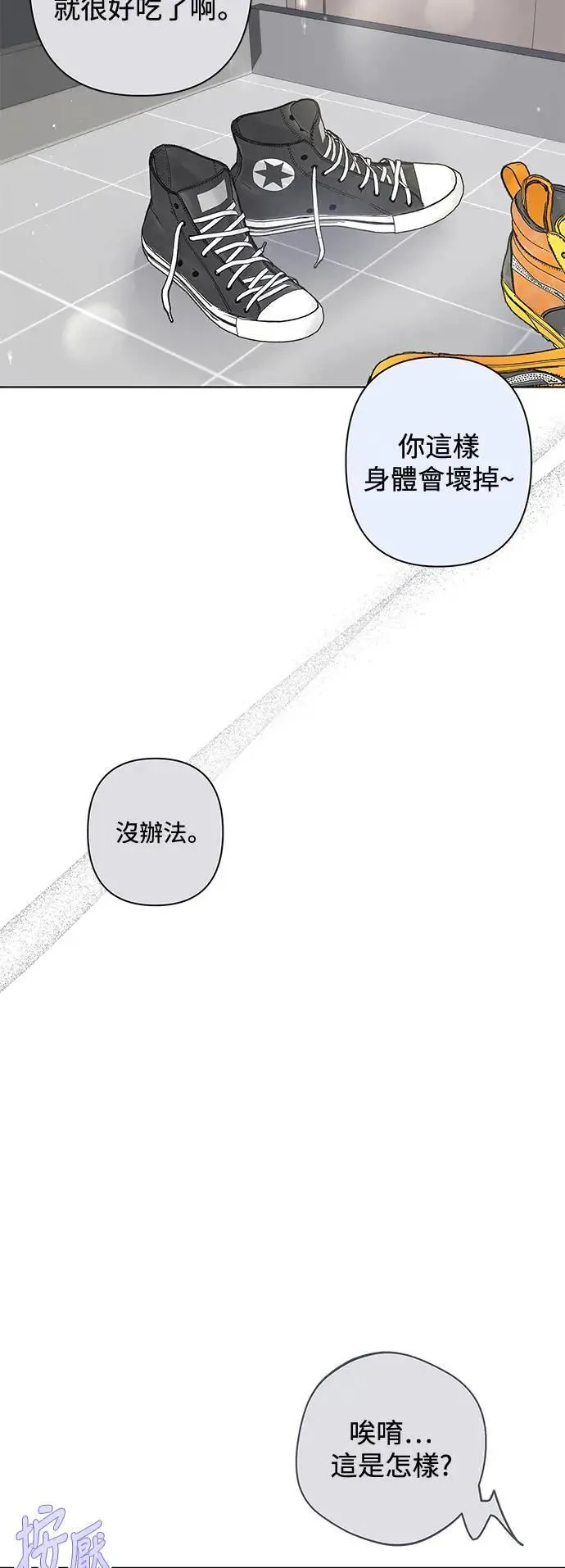 第80话 第7页