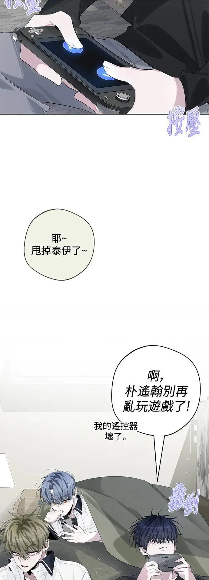 第80话 第8页