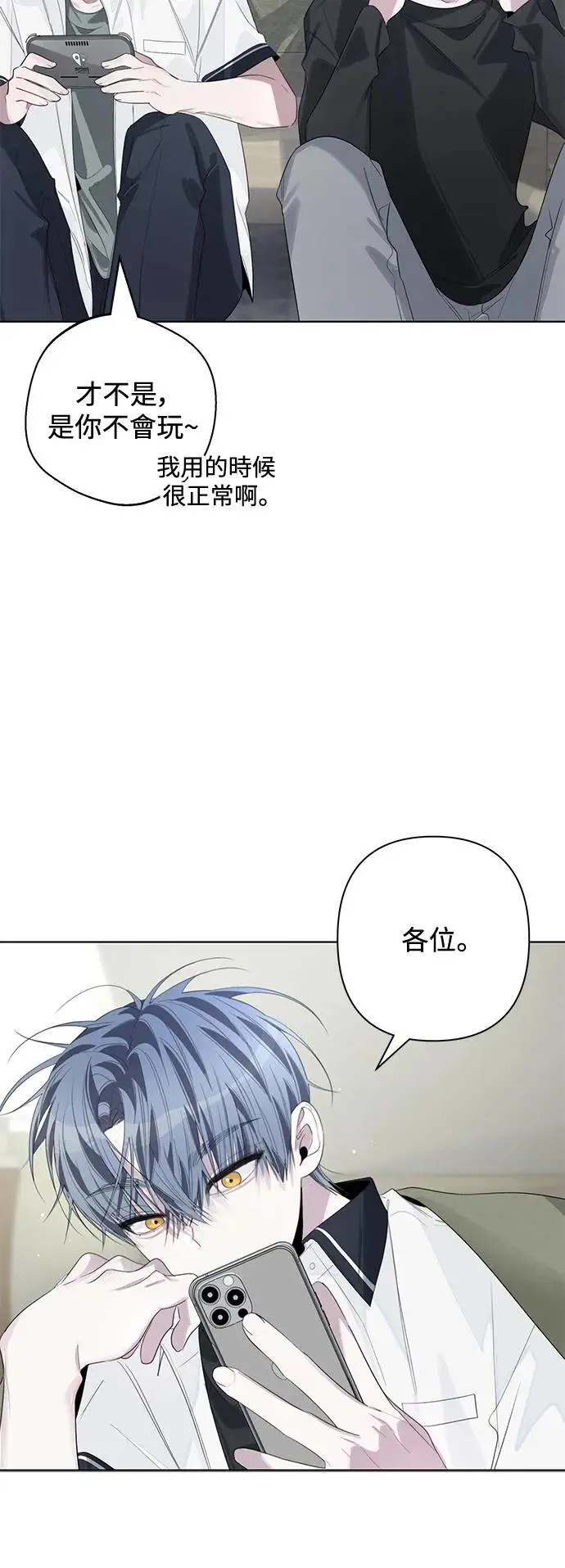 第80话 第9页