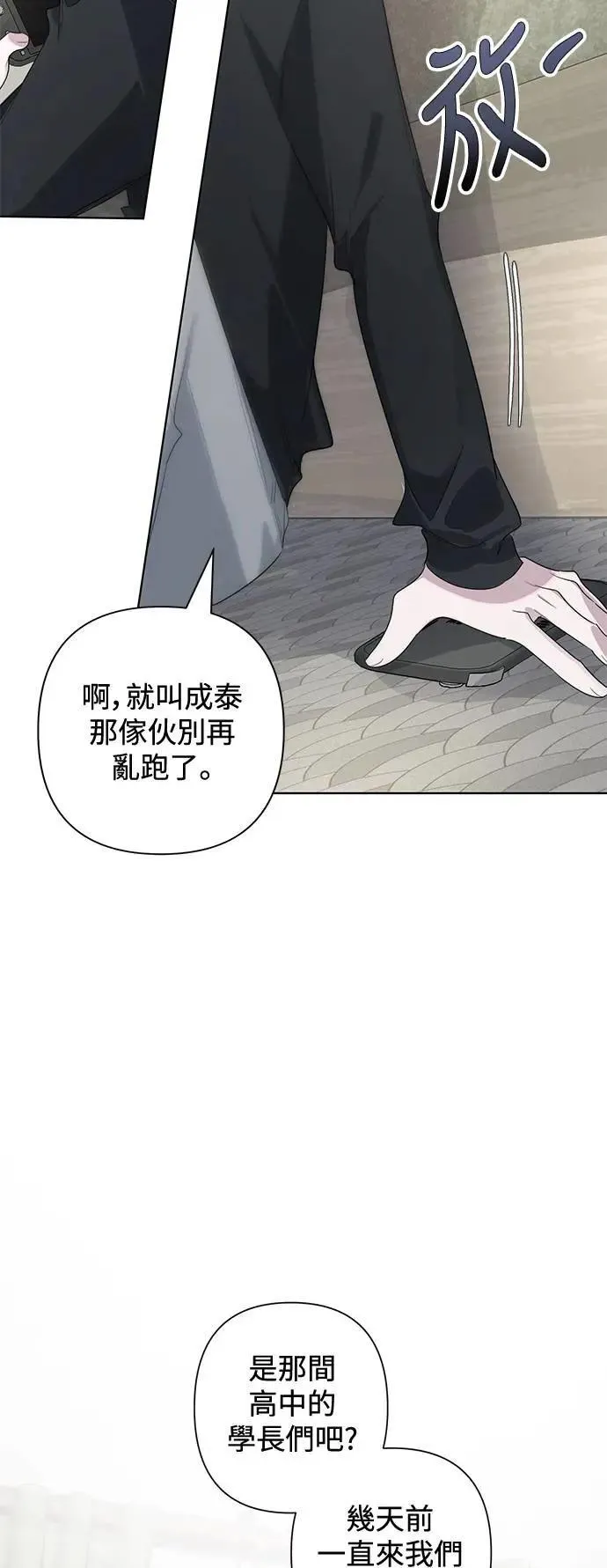 第80话 第12页