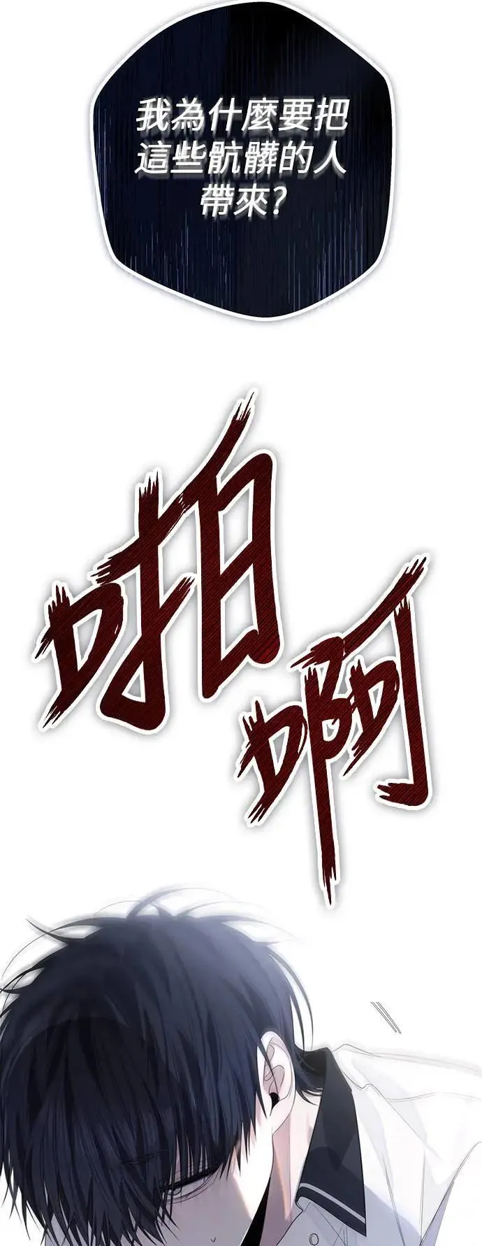 第80话 第17页