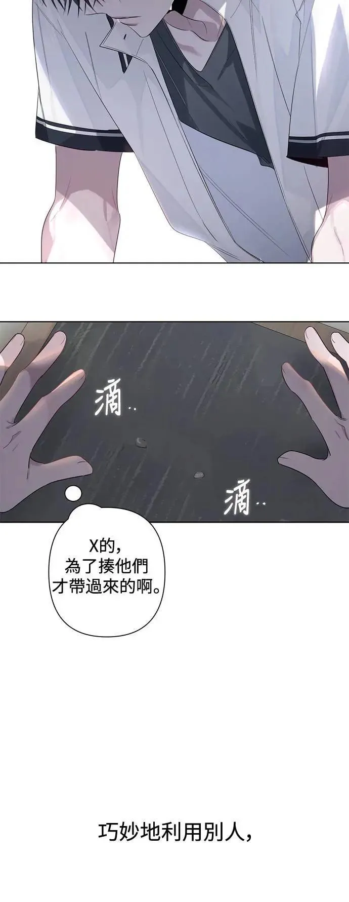 第80话 第18页