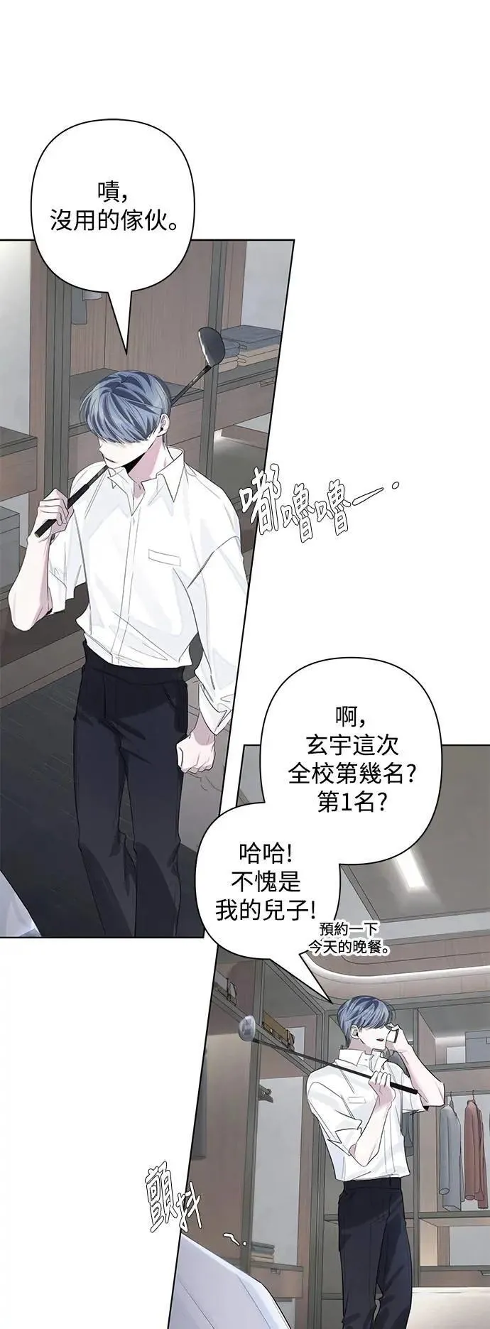 第80话 第19页