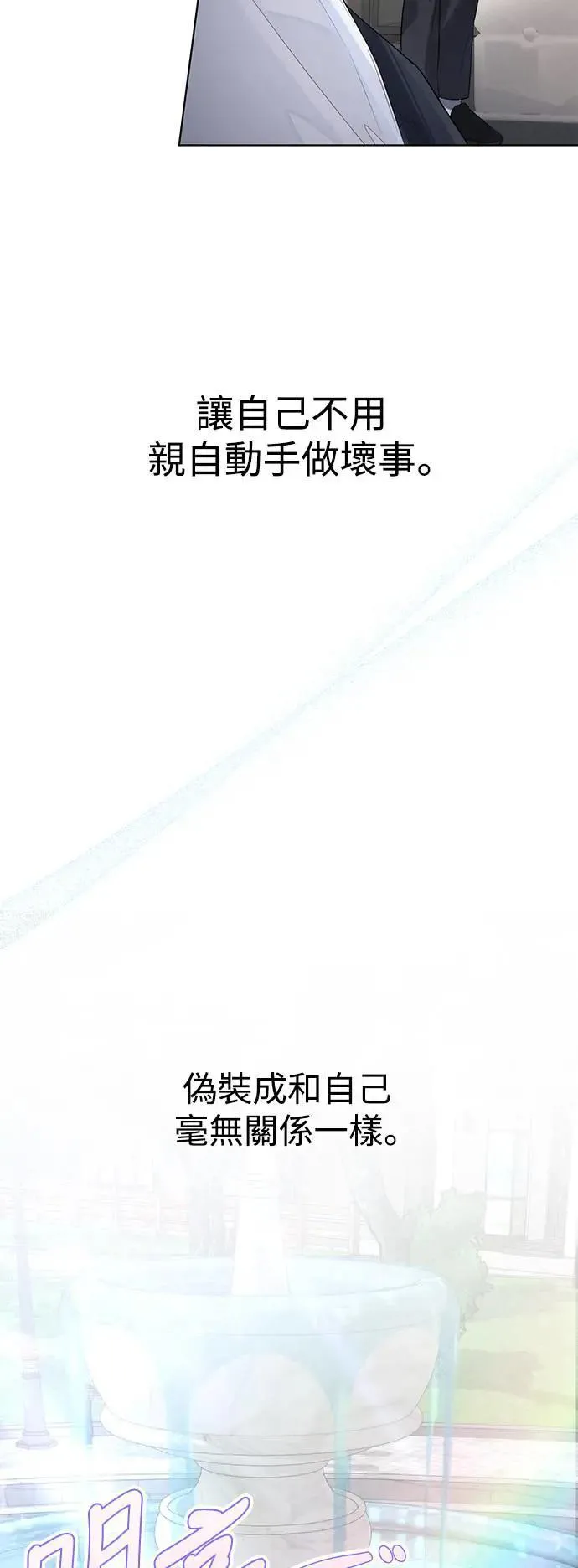 第80话 第20页