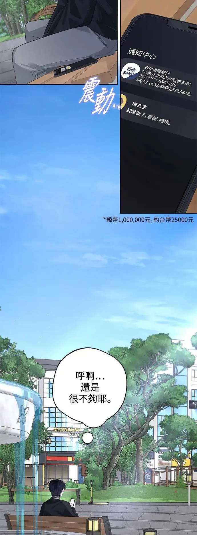 第80话 第23页
