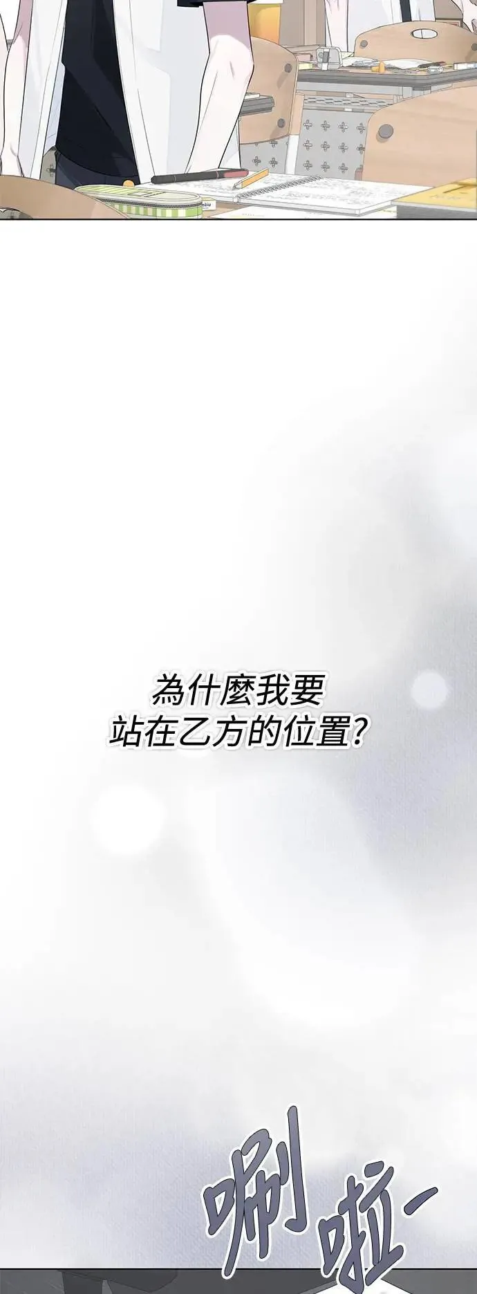 第80话 第25页
