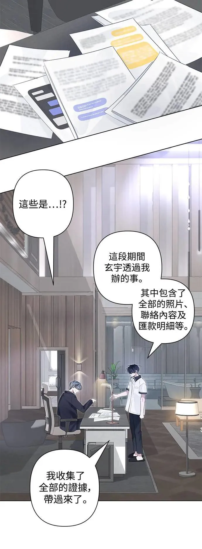 第80话 第26页