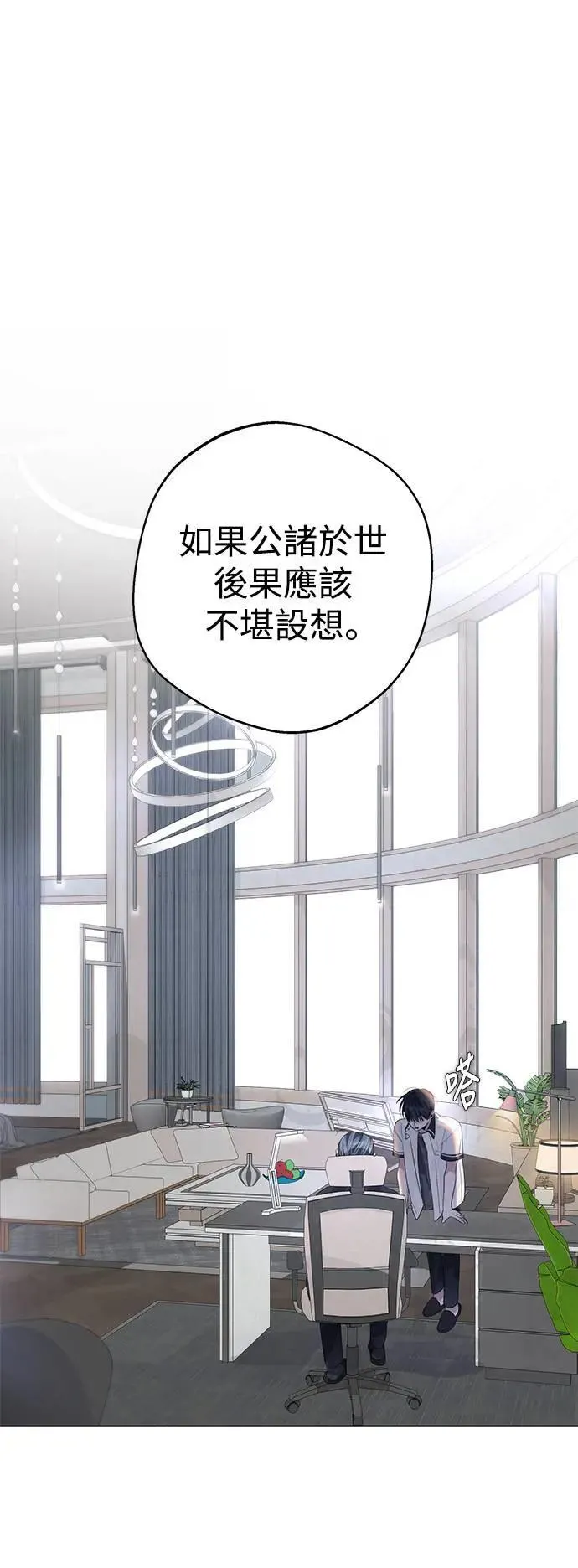 第80话 第27页