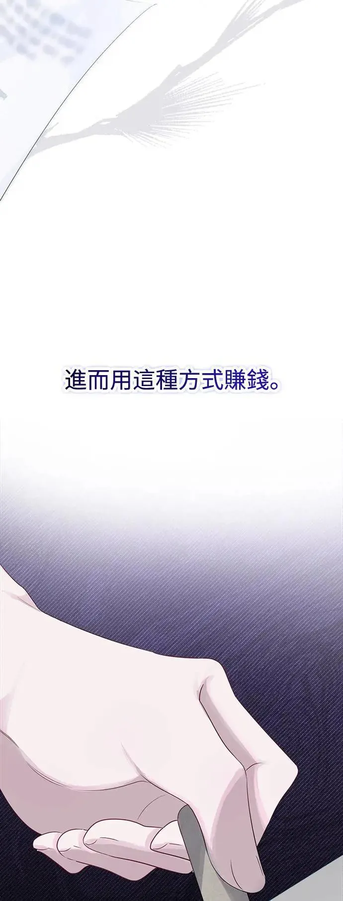 第80话 第30页