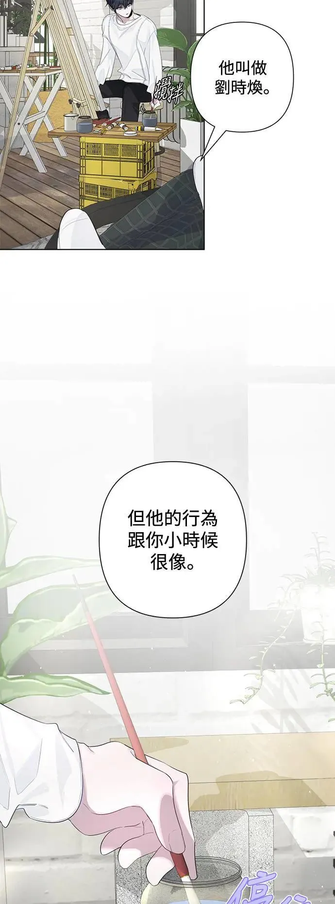 第80话 第38页