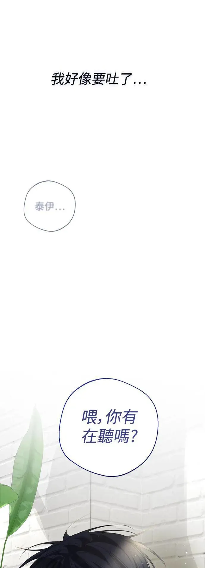 第80话 第45页