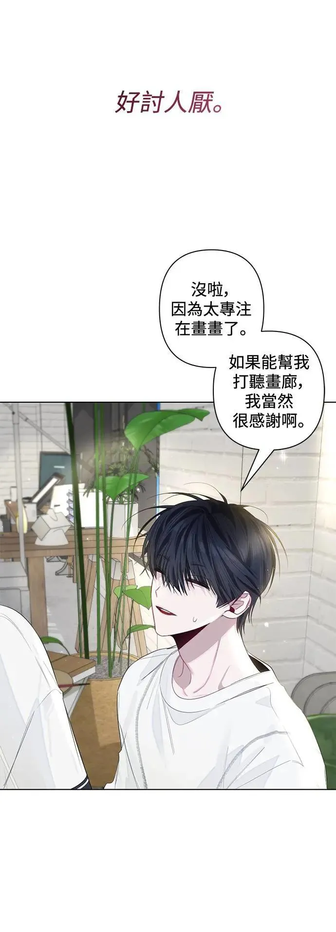 第80话 第47页