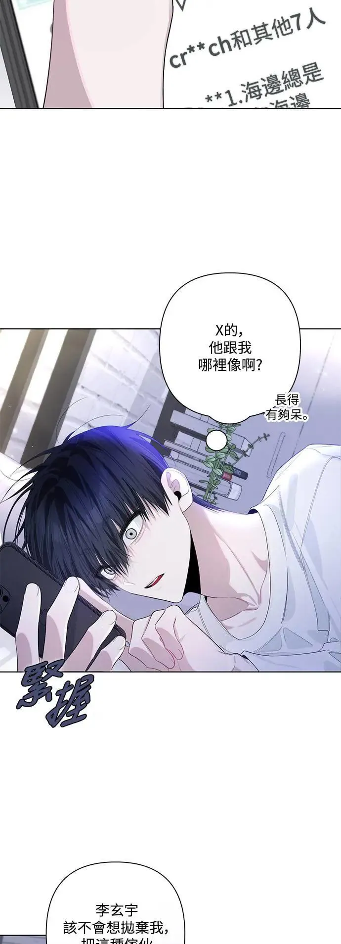 第80话 第53页