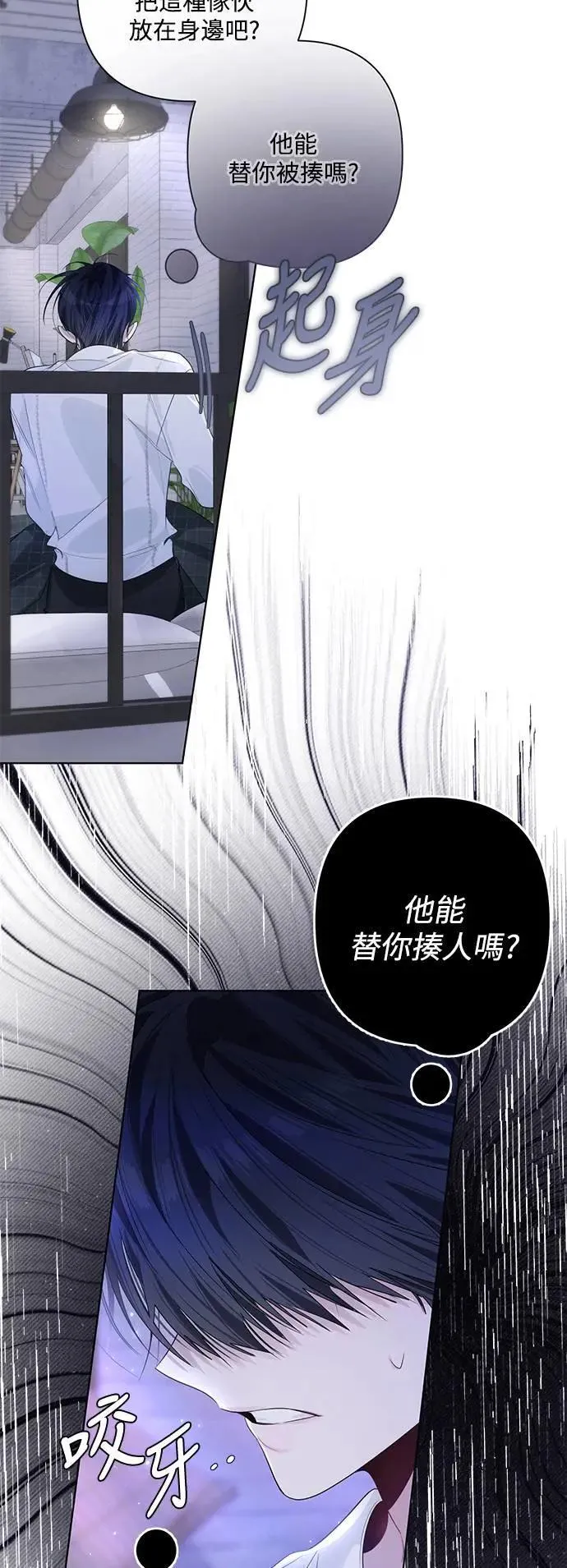 第81话 第3页
