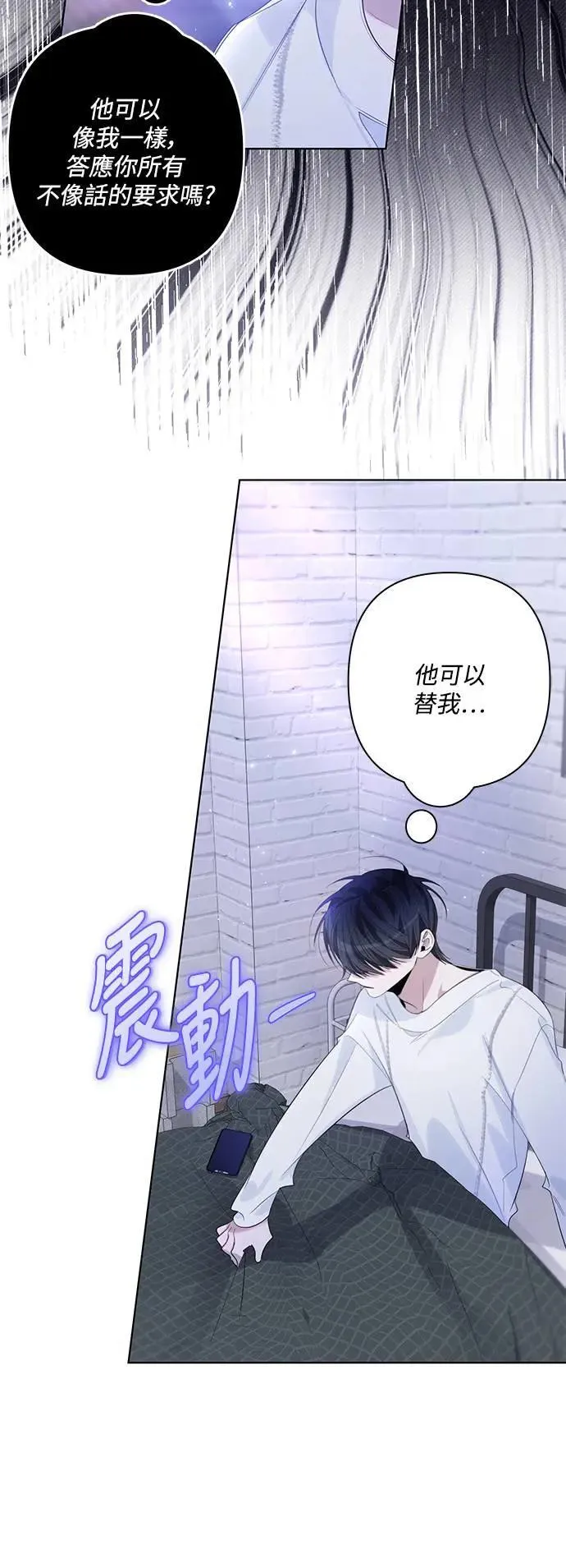 第81话 第4页