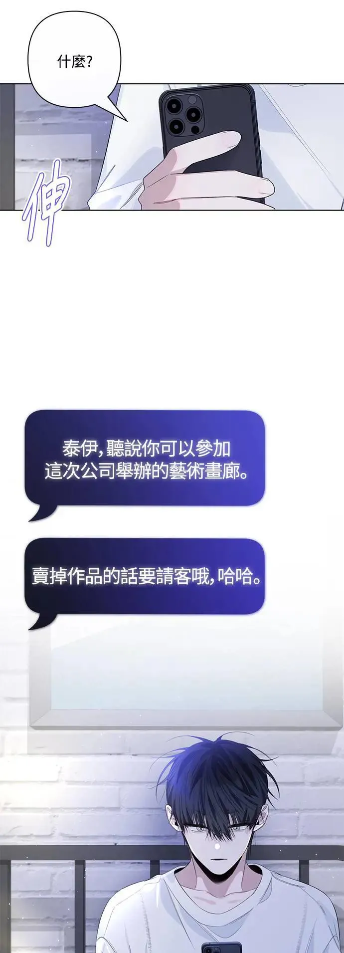 第81话 第5页