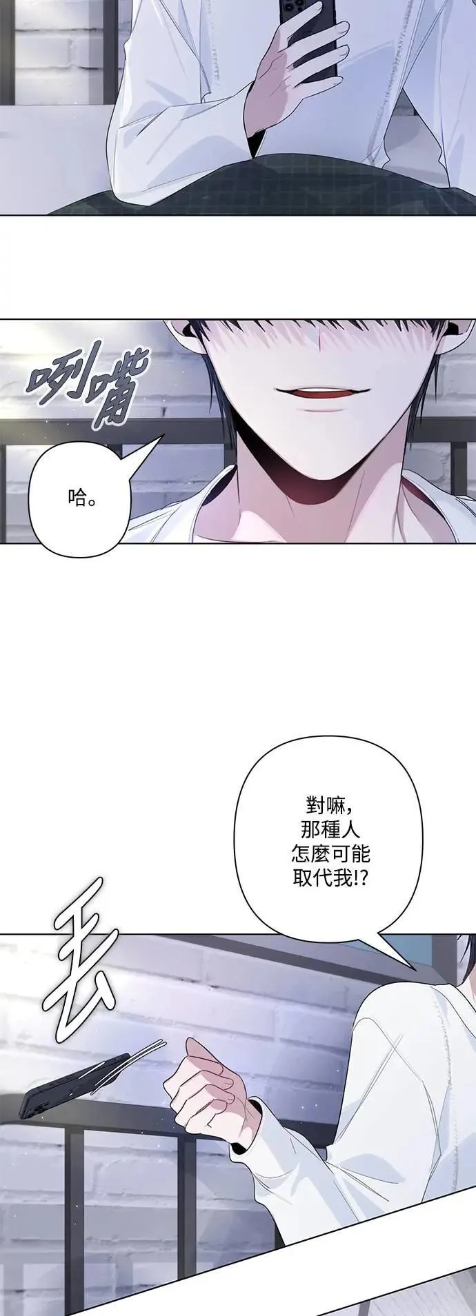 第81话 第6页