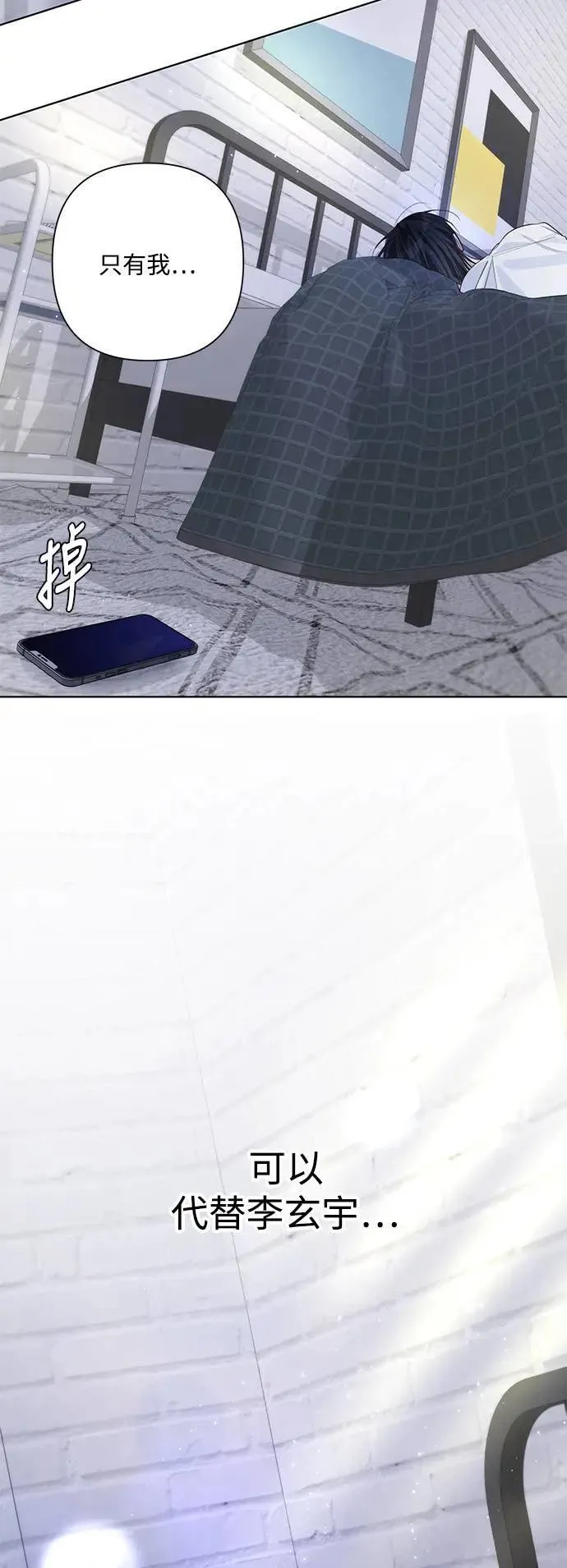 第81话 第7页