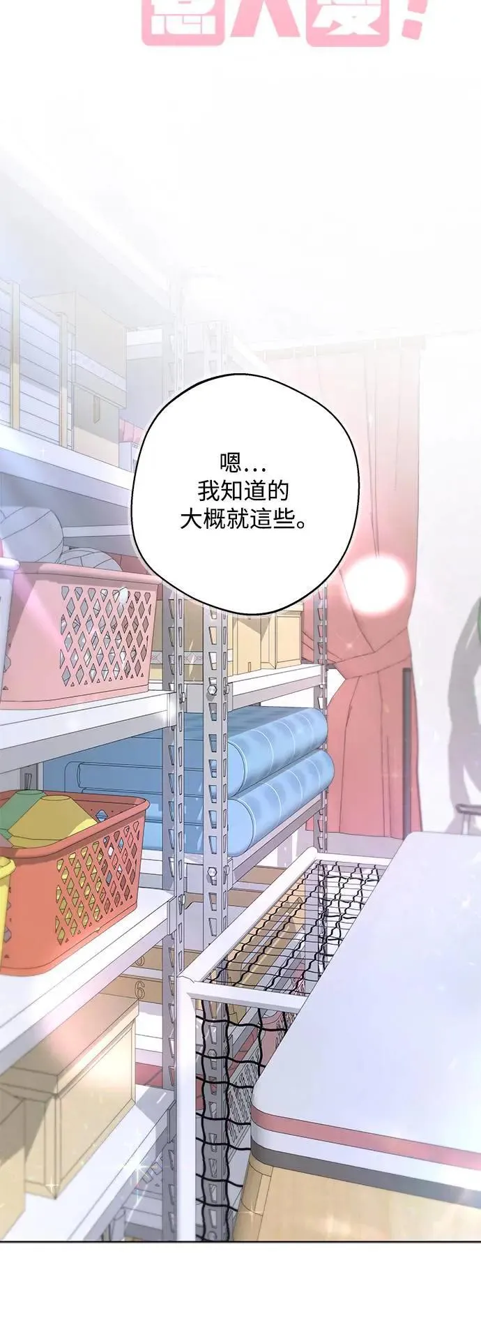 第81话 第9页