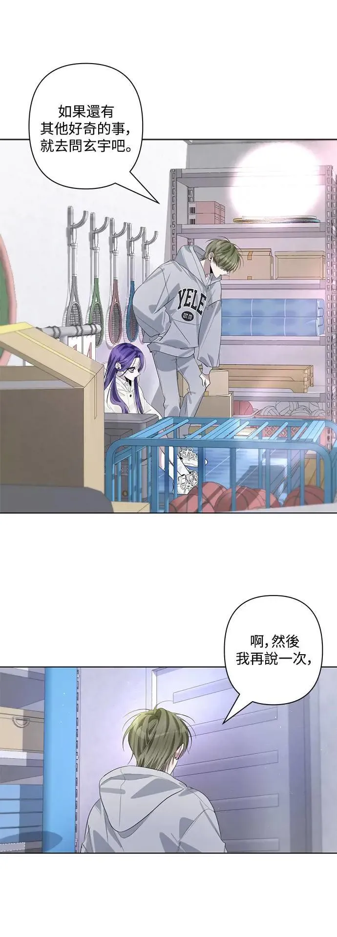 第81话 第10页
