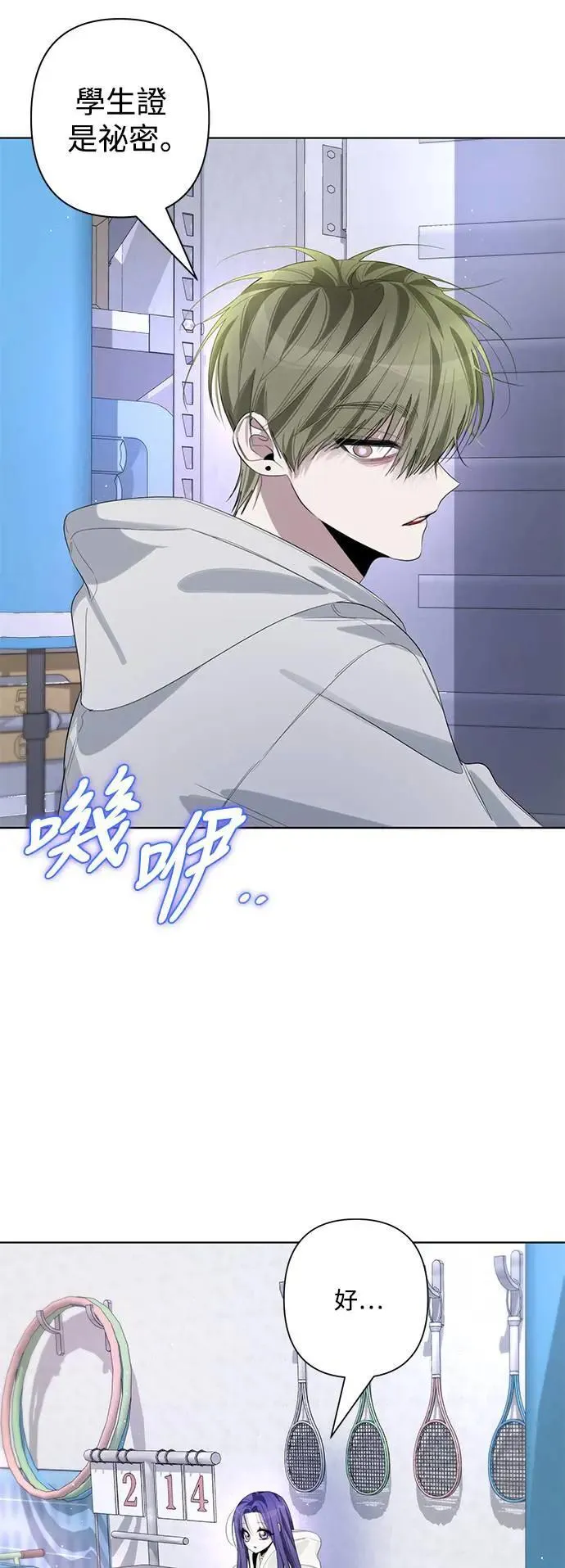 第81话 第11页
