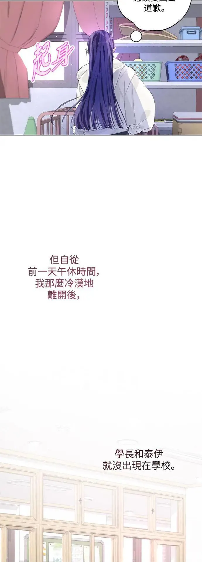 第81话 第13页
