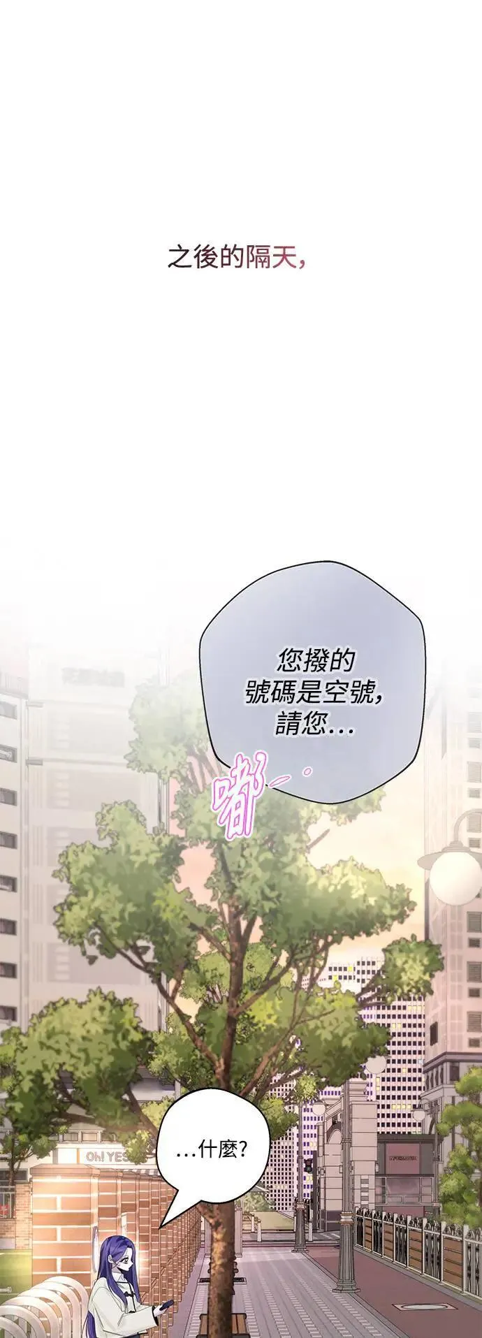 第81话 第15页