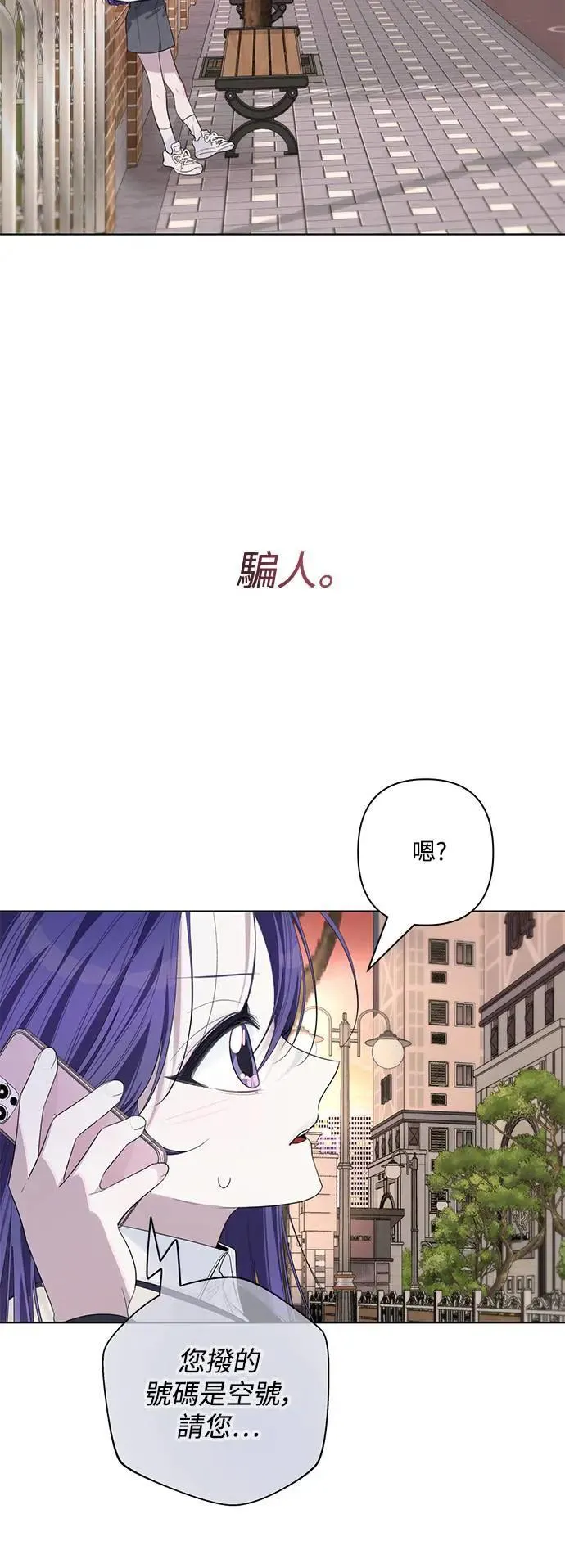 第81话 第16页