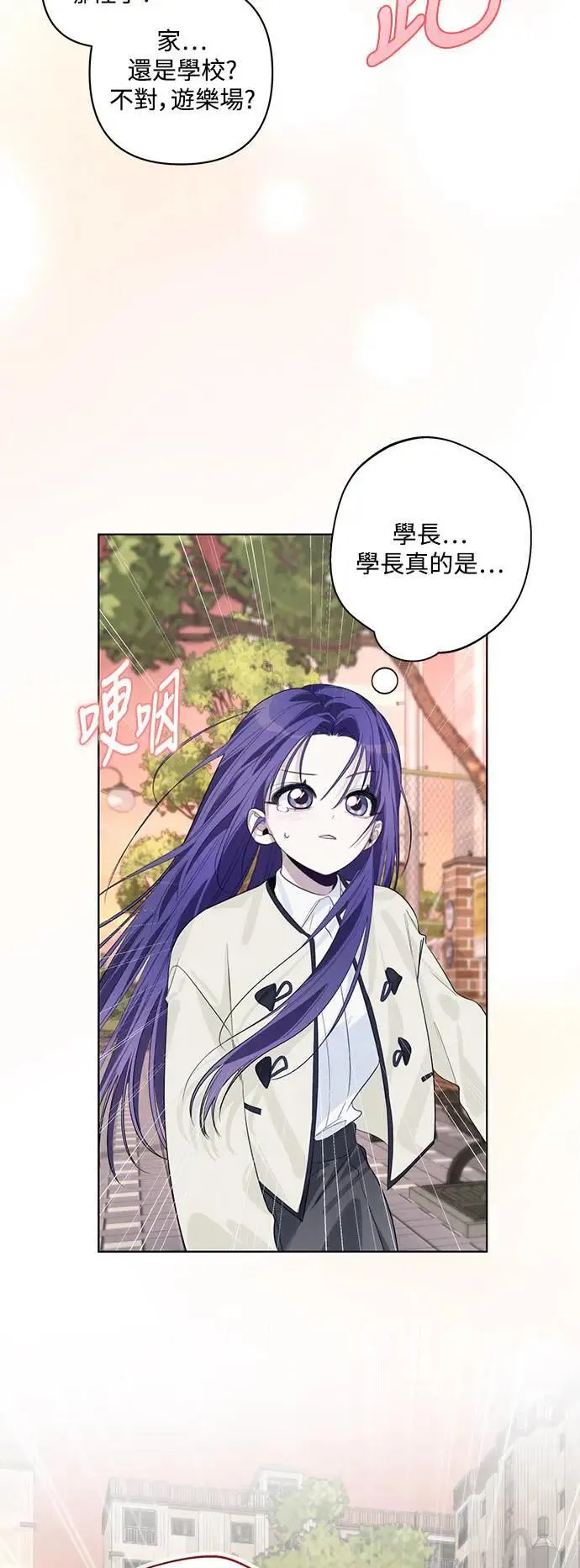 第81话 第20页