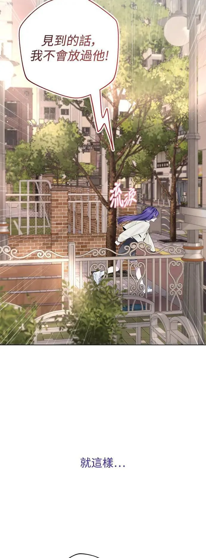 第81话 第21页