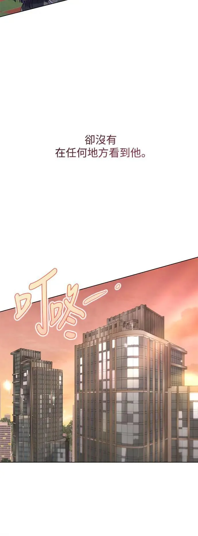 第81话 第23页