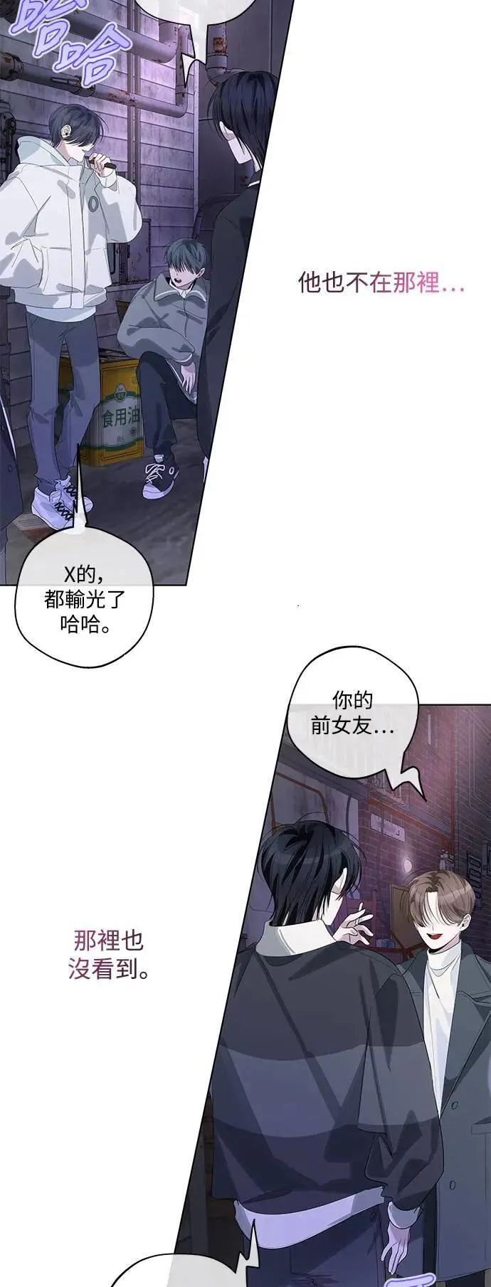 第81话 第29页
