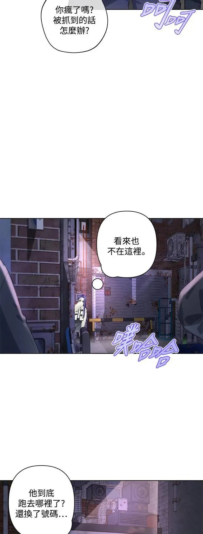 第81话 第30页