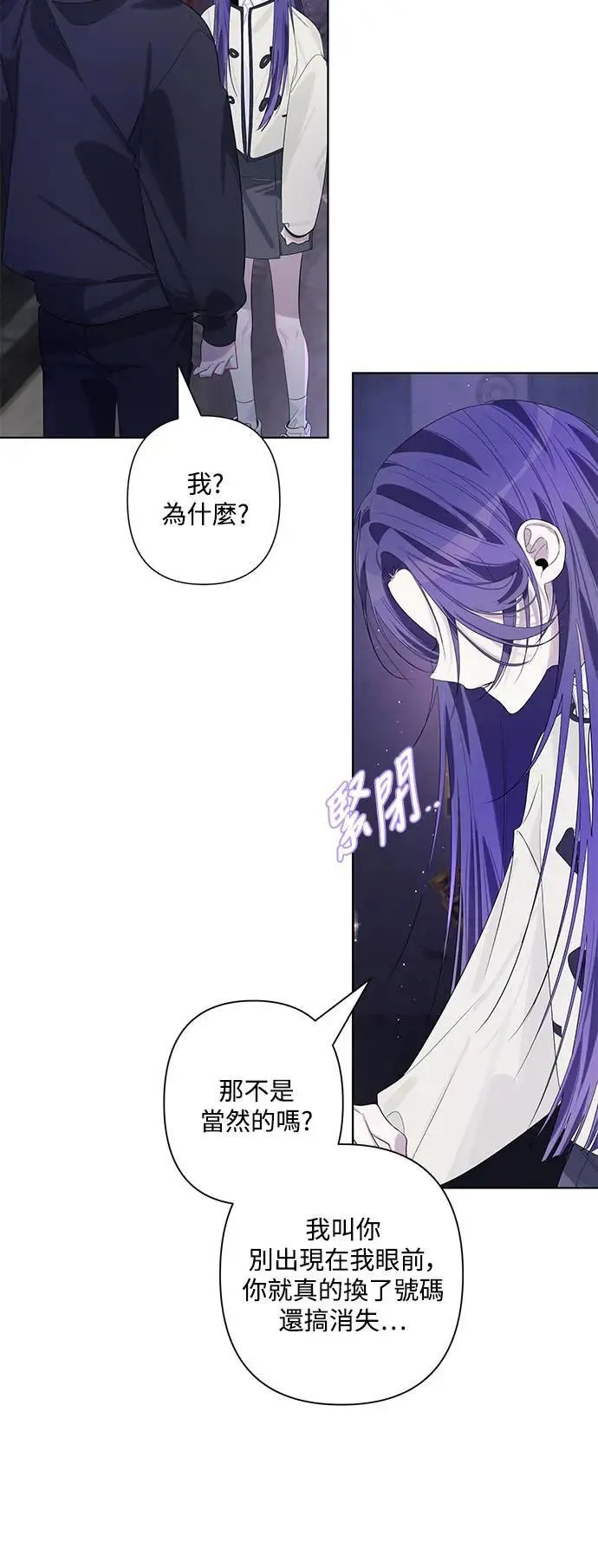 第81话 第35页
