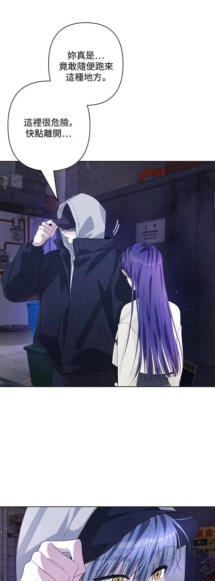 第81话 第36页