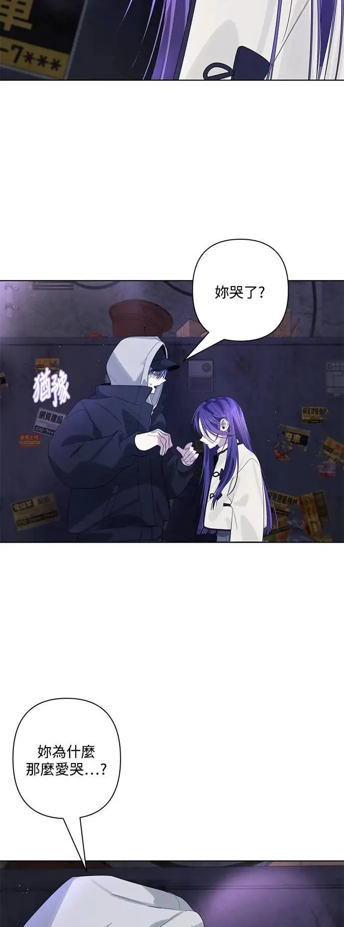 第81话 第38页