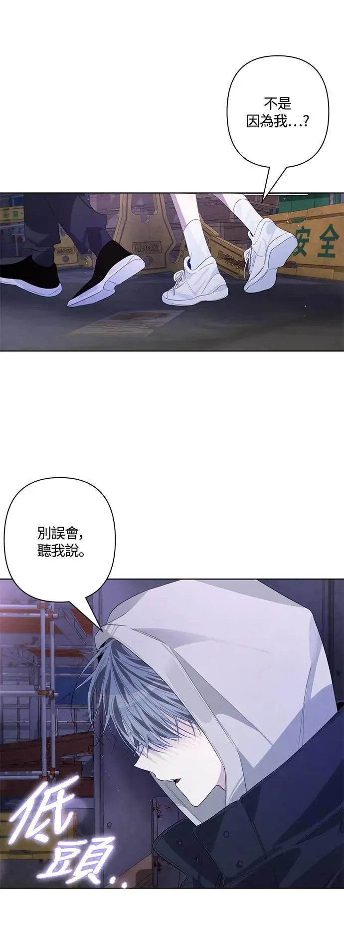 第81话 第43页