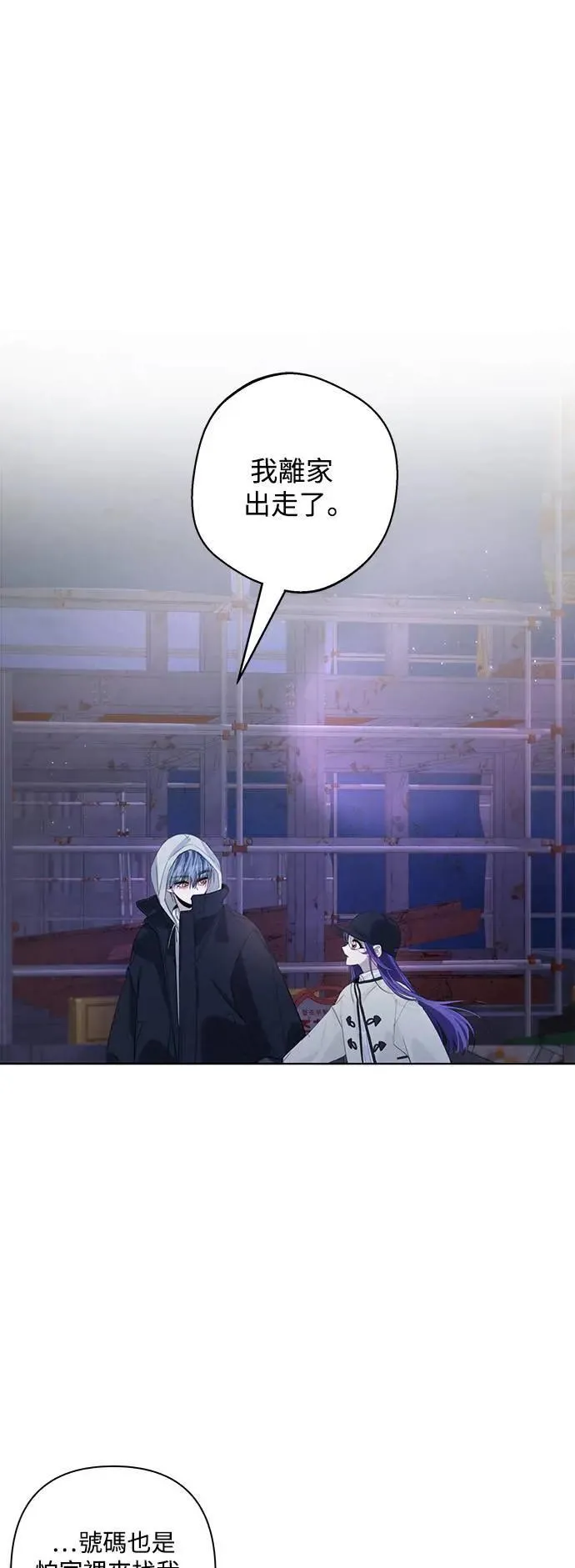 第81话 第44页