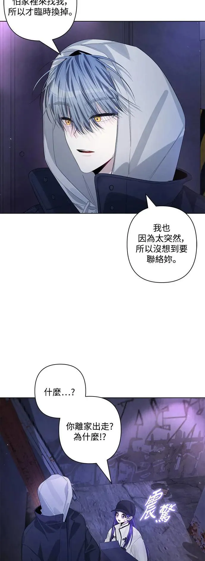 第81话 第45页