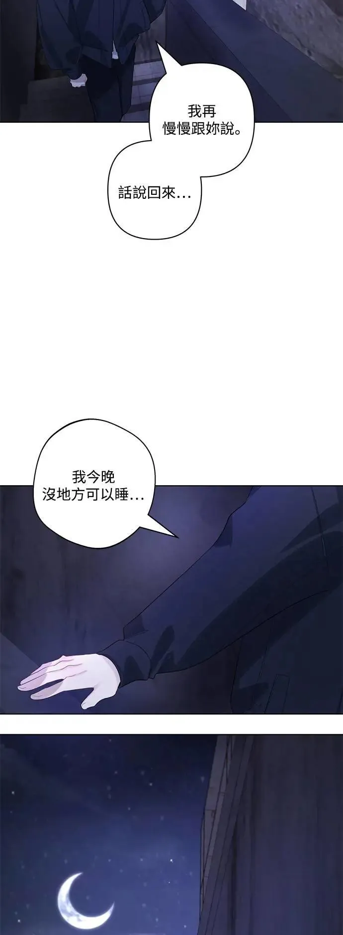 第81话 第46页