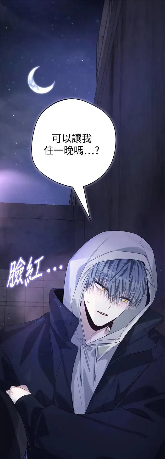 第82话 第1页