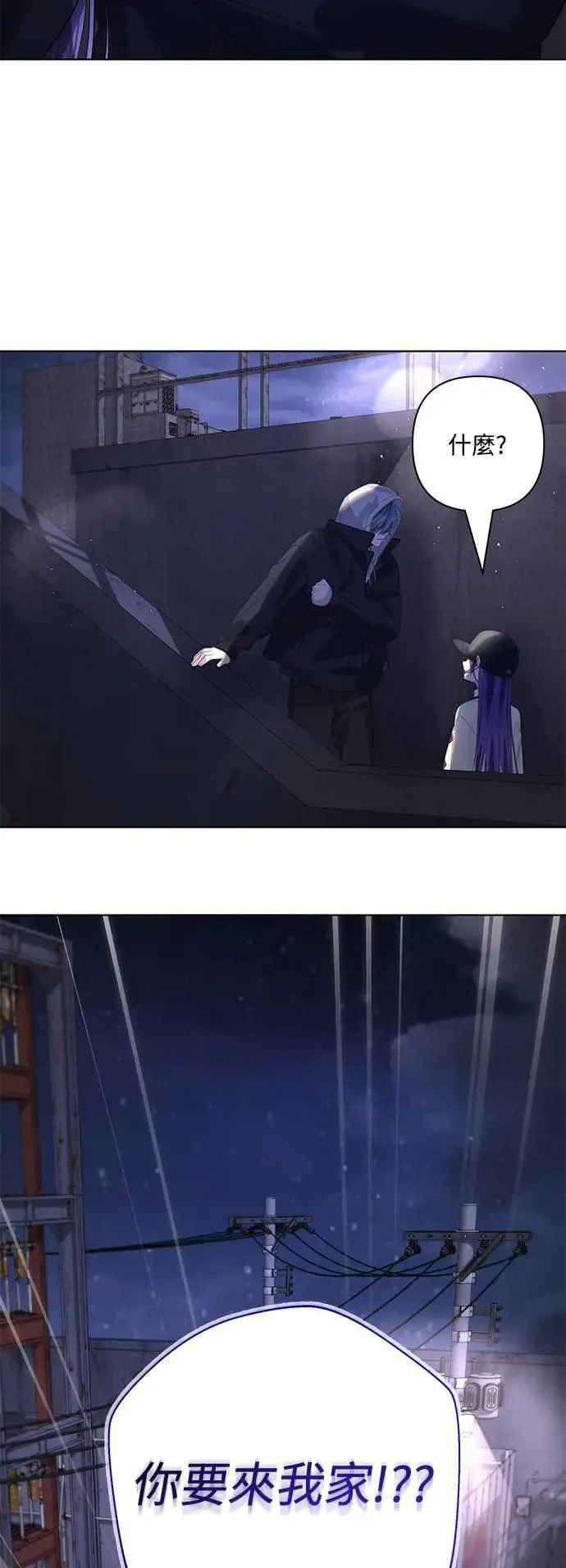 第82话 第2页